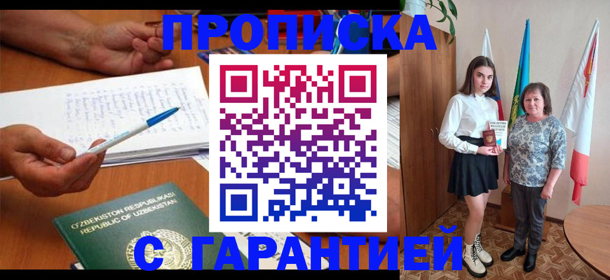 временная регистрация 2025 в Бежецке