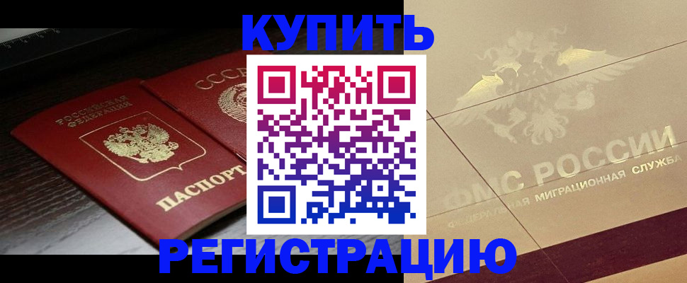 прописка поиск в Бежецке