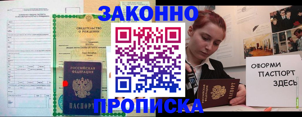 временная регистрация поиск в Бежецке