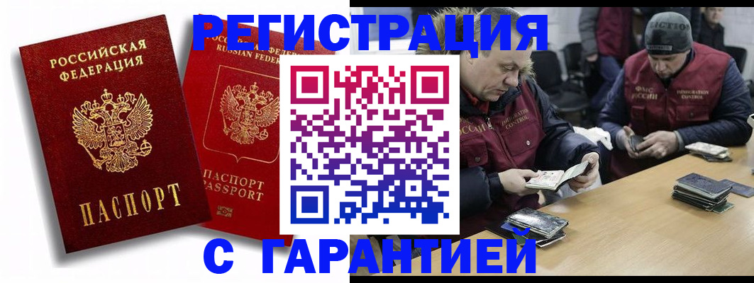 прописка в квартире в Бежецке